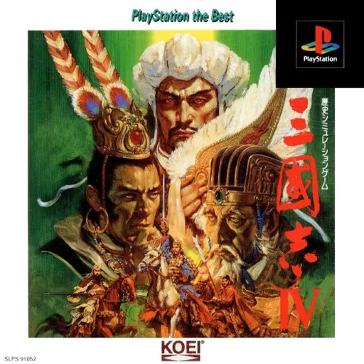 Sangokushi IV (Japan) (Rev 1)
